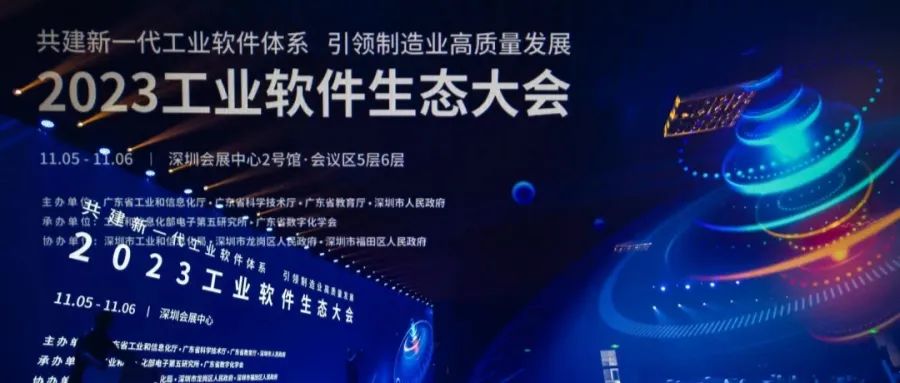 第三屆工業(yè)軟件創(chuàng)新應(yīng)用大賽頒獎(jiǎng)典禮丨希維科技披荊斬棘，斬獲工業(yè)軟件種子獎(jiǎng)